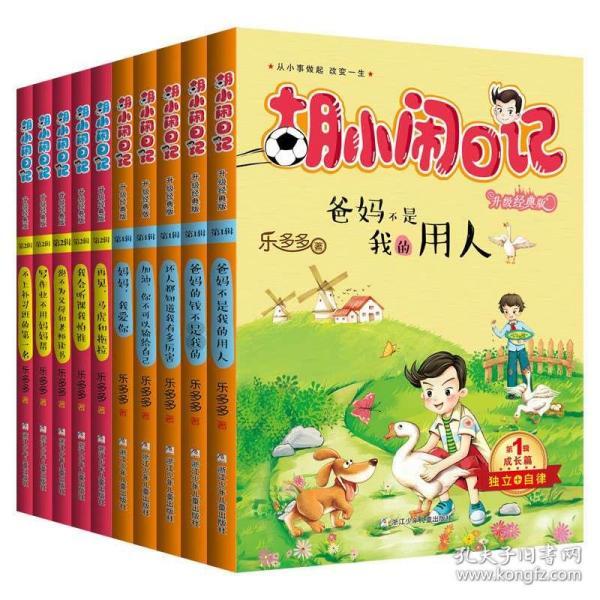 值班电话